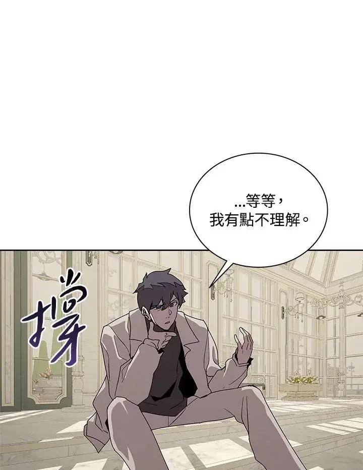 漫画《噬书魔法师》第87话第84张图