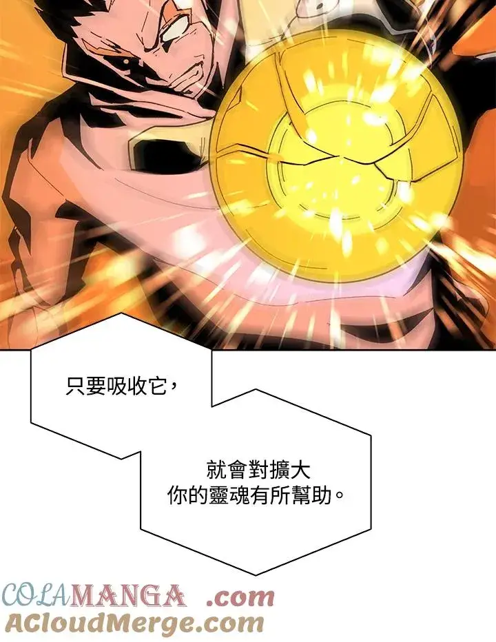 漫画《噬书魔法师》第87话第89张图