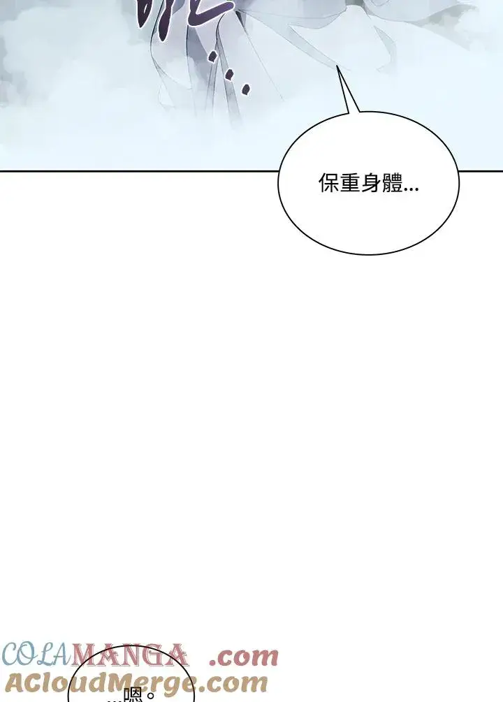 漫画《噬书魔法师》第87话第9张图