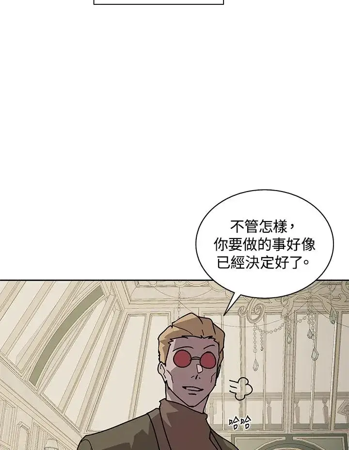 漫画《噬书魔法师》第87话第91张图