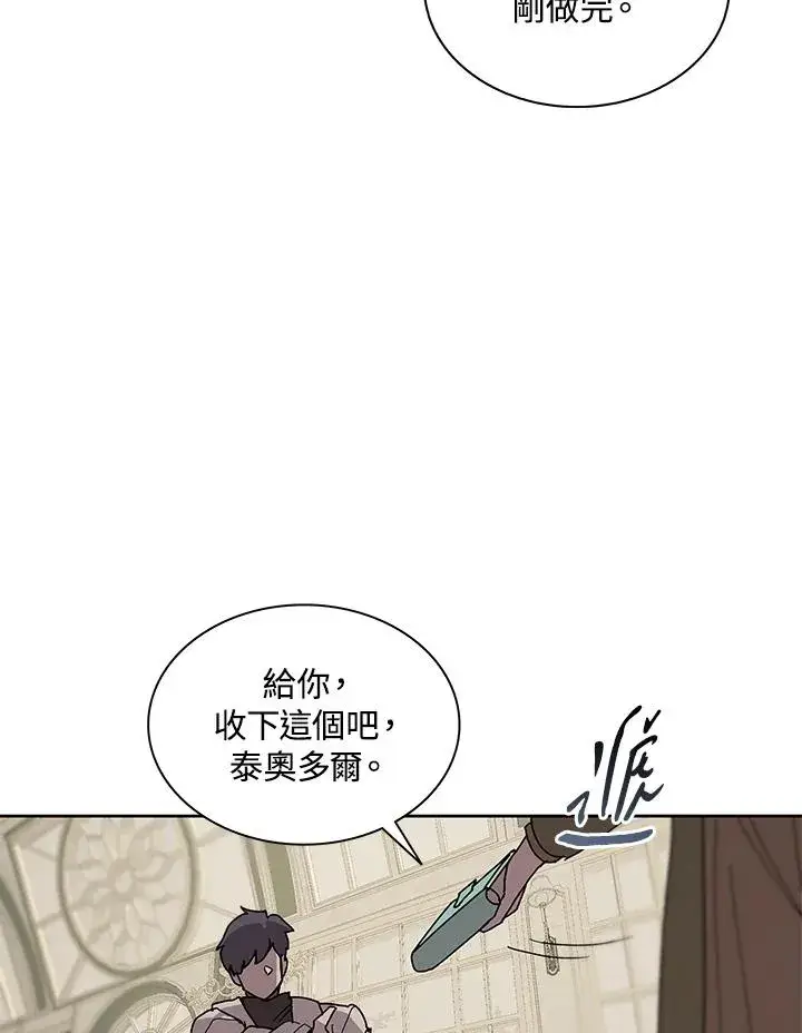 漫画《噬书魔法师》第87话第94张图