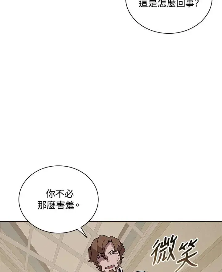 漫画《噬书魔法师》第88话第10张图