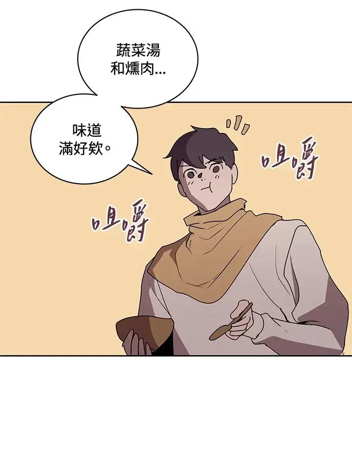 漫画《噬书魔法师》第88话第100张图