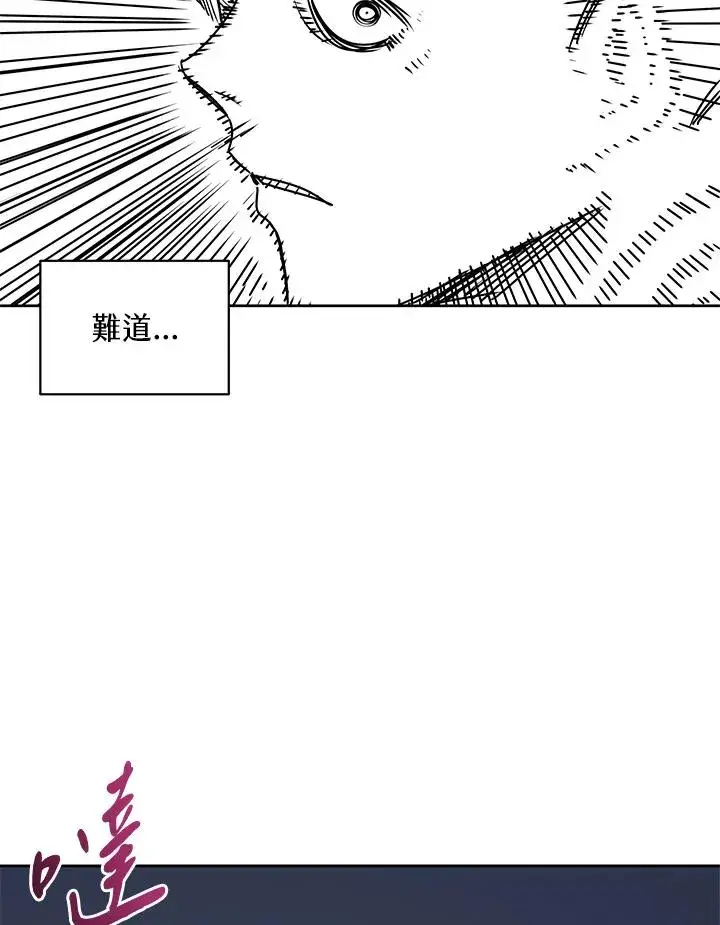漫画《噬书魔法师》第88话第104张图