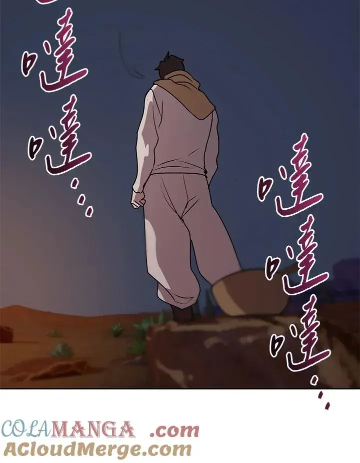 漫画《噬书魔法师》第88话第105张图