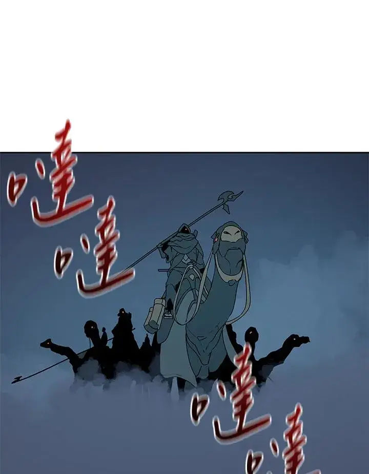 漫画《噬书魔法师》第88话第106张图