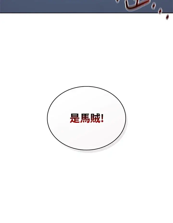 漫画《噬书魔法师》第88话第107张图