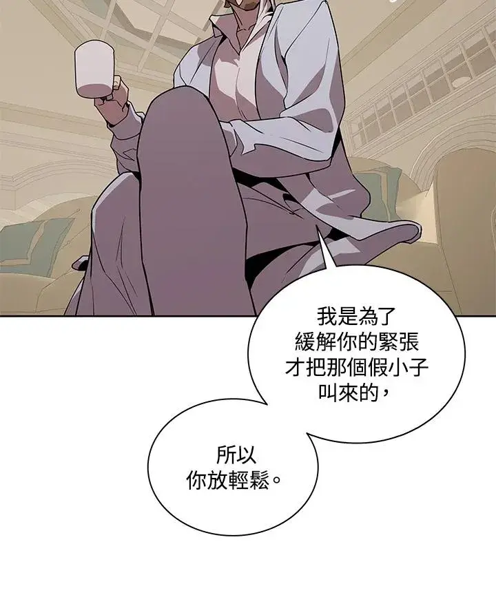 漫画《噬书魔法师》第88话第11张图