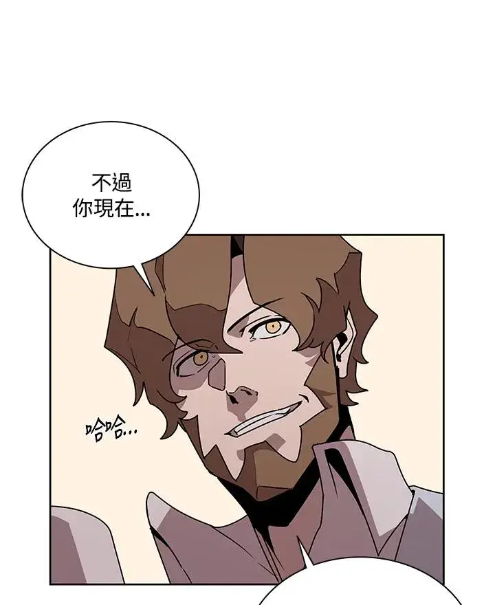 漫画《噬书魔法师》第88话第12张图