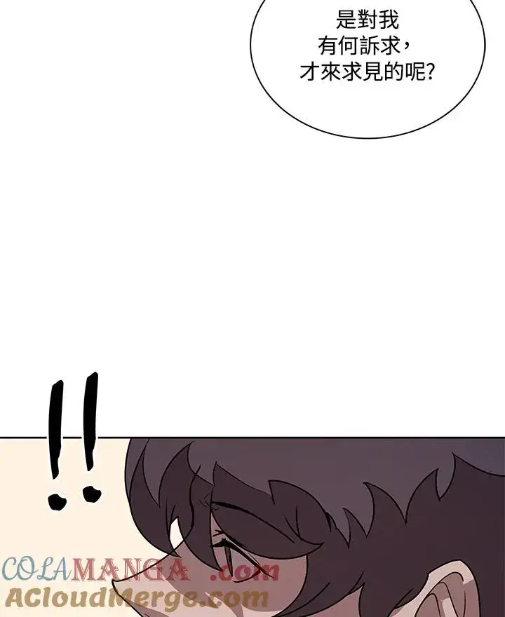 漫画《噬书魔法师》第88话第13张图