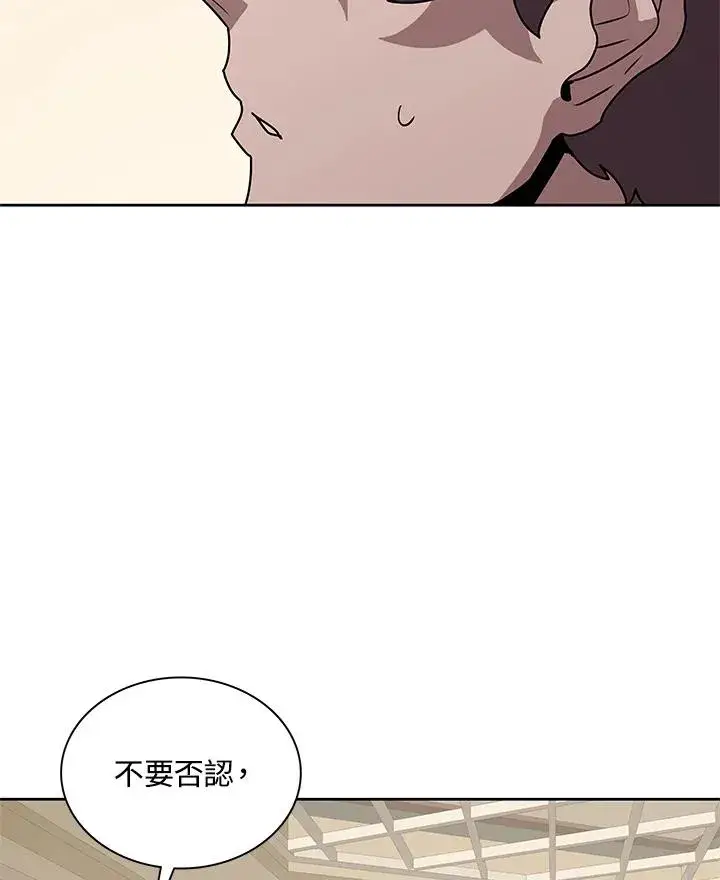 漫画《噬书魔法师》第88话第14张图