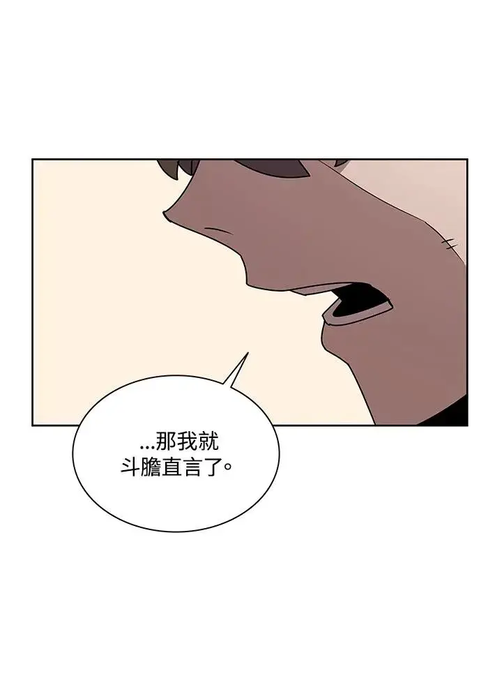 漫画《噬书魔法师》第88话第16张图