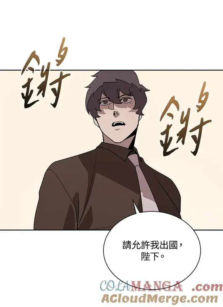 漫画《噬书魔法师》第88话第17张图
