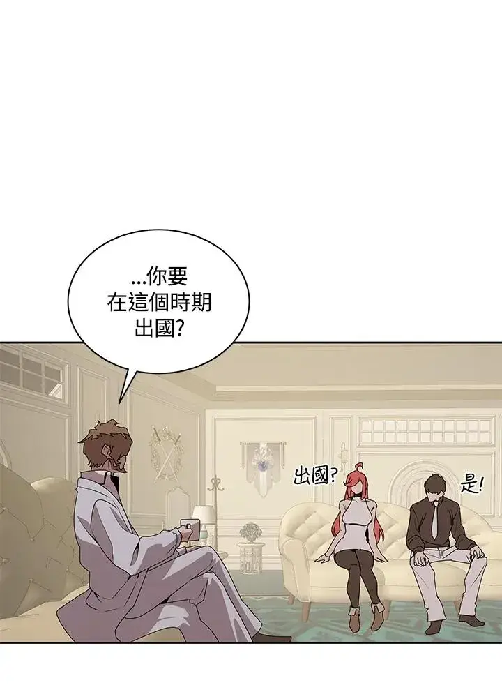 漫画《噬书魔法师》第88话第18张图