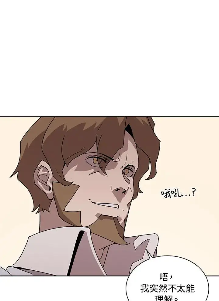 漫画《噬书魔法师》第88话第19张图