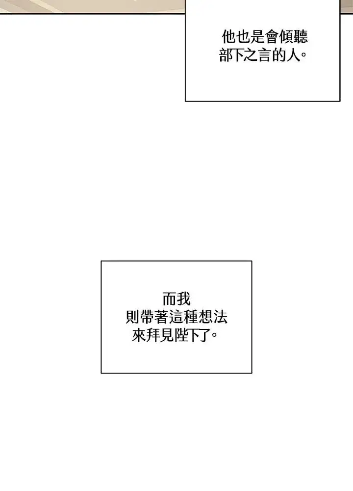 漫画《噬书魔法师》第88话第2张图
