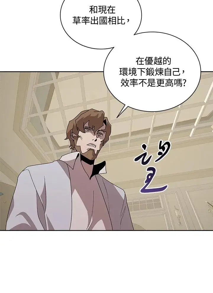 漫画《噬书魔法师》第88话第22张图