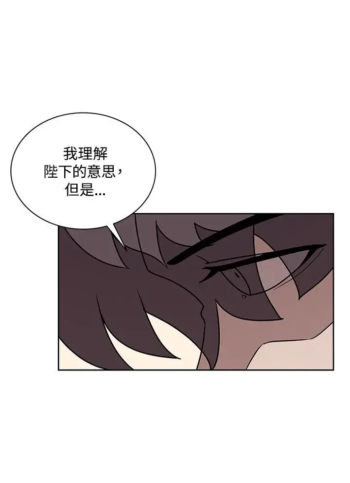 漫画《噬书魔法师》第88话第23张图