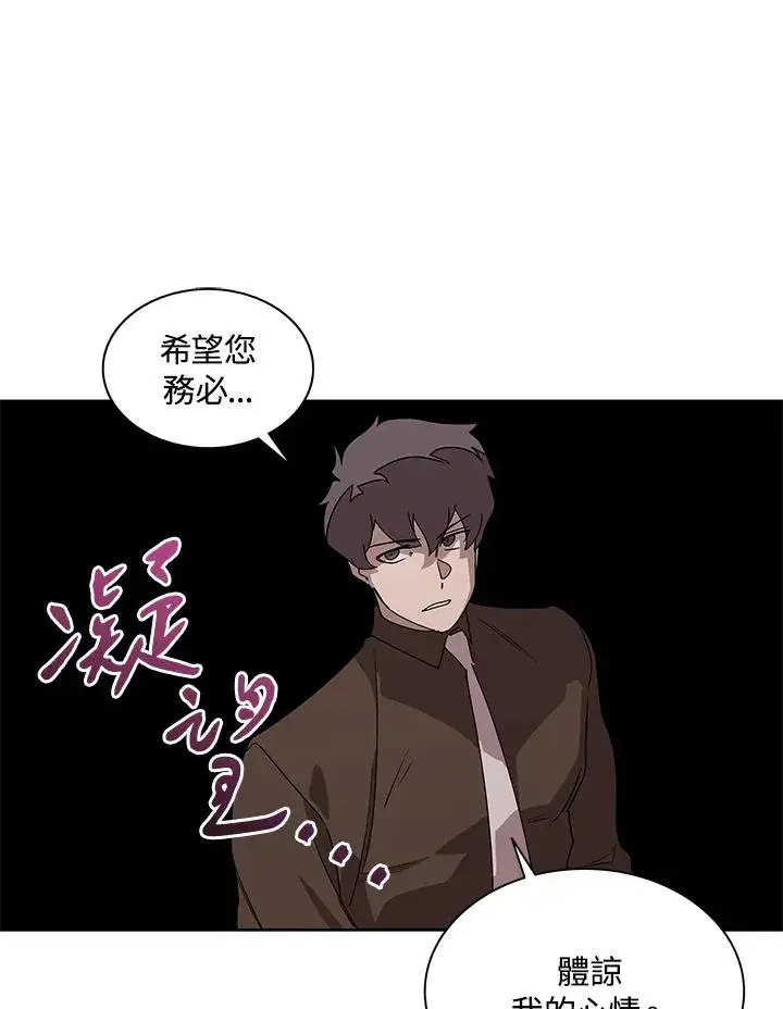漫画《噬书魔法师》第88话第24张图