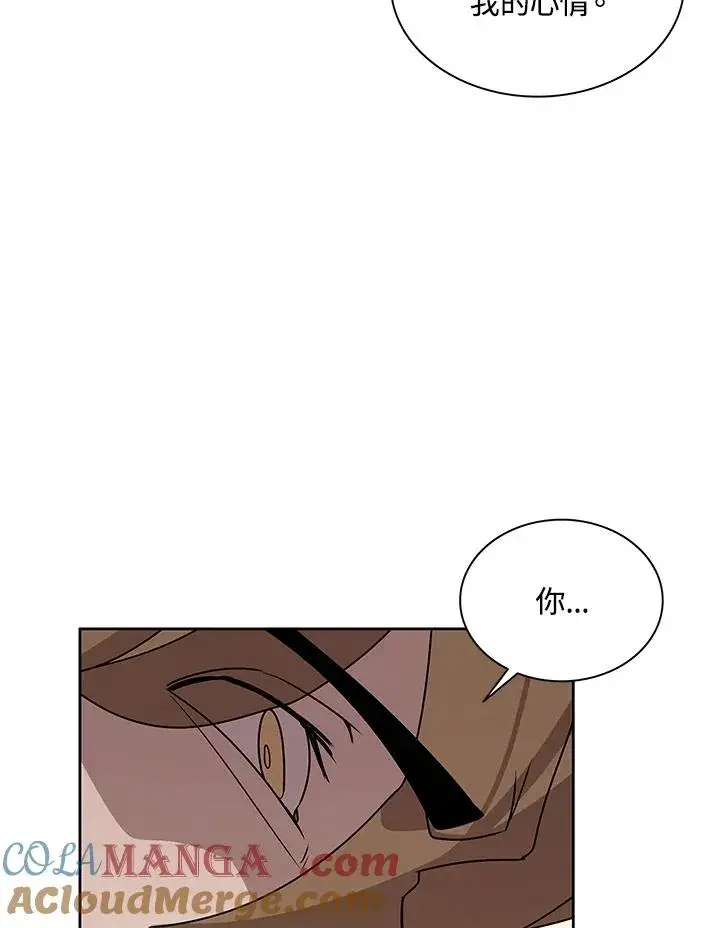 漫画《噬书魔法师》第88话第25张图