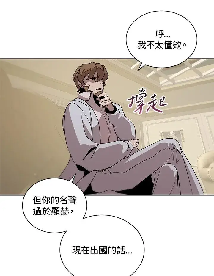 漫画《噬书魔法师》第88话第28张图