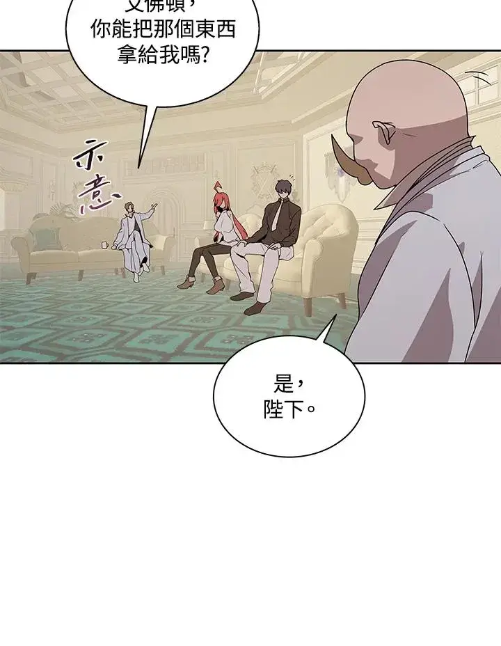 漫画《噬书魔法师》第88话第31张图