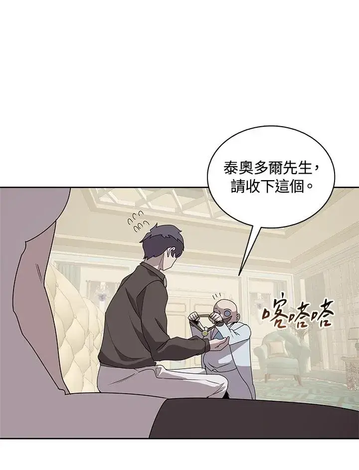 漫画《噬书魔法师》第88话第32张图