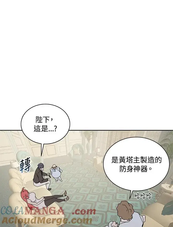 漫画《噬书魔法师》第88话第33张图