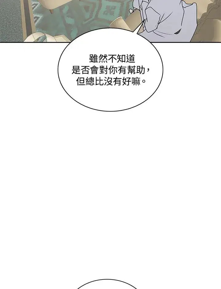 漫画《噬书魔法师》第88话第34张图