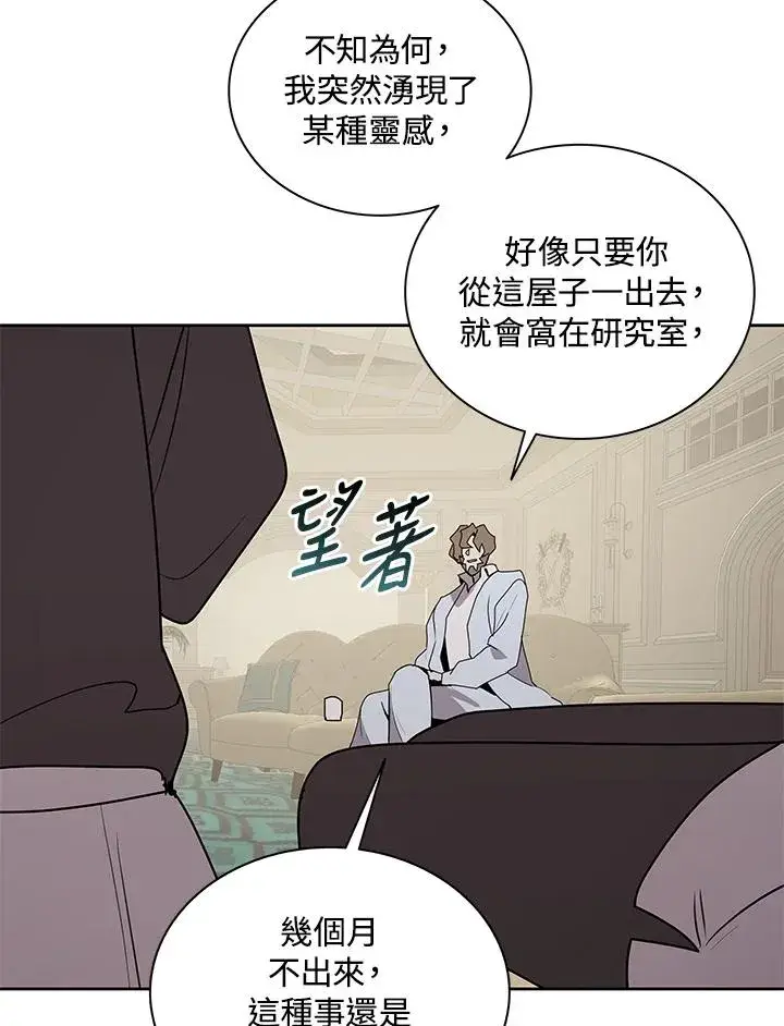 漫画《噬书魔法师》第88话第35张图