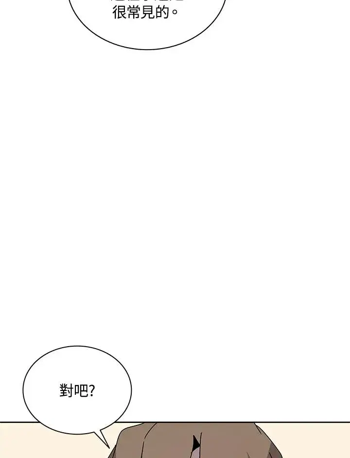 漫画《噬书魔法师》第88话第36张图