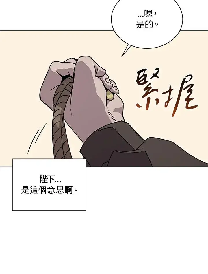 漫画《噬书魔法师》第88话第38张图