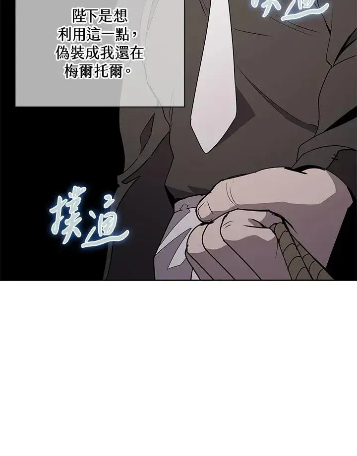 漫画《噬书魔法师》第88话第40张图