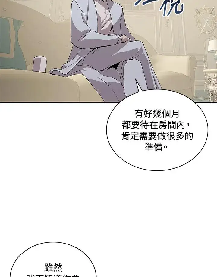 漫画《噬书魔法师》第88话第42张图
