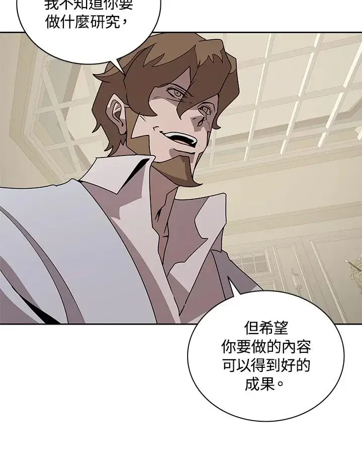 漫画《噬书魔法师》第88话第43张图