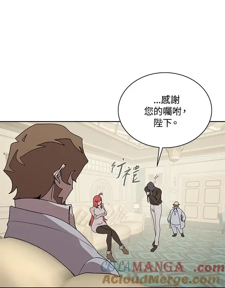 漫画《噬书魔法师》第88话第45张图