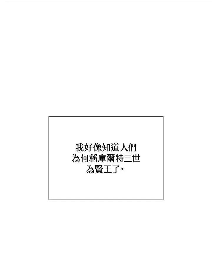 漫画《噬书魔法师》第88话第46张图