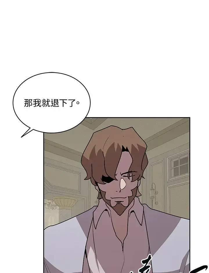 漫画《噬书魔法师》第88话第47张图