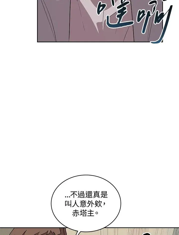 漫画《噬书魔法师》第88话第48张图