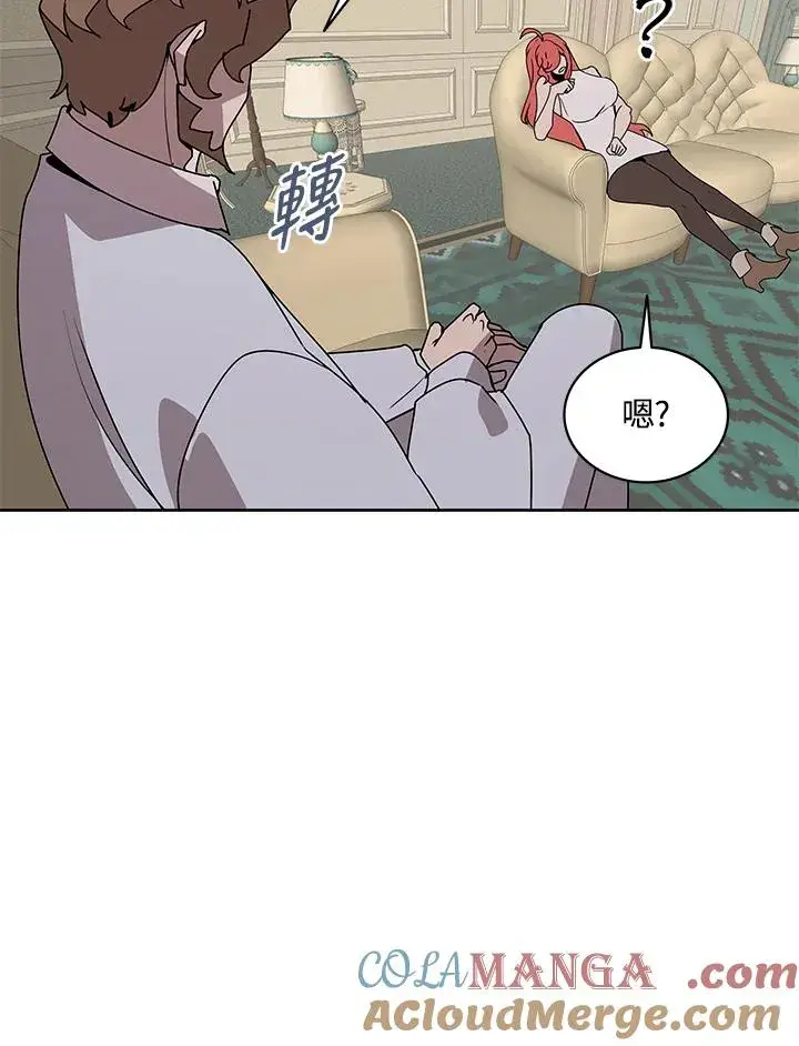 漫画《噬书魔法师》第88话第49张图