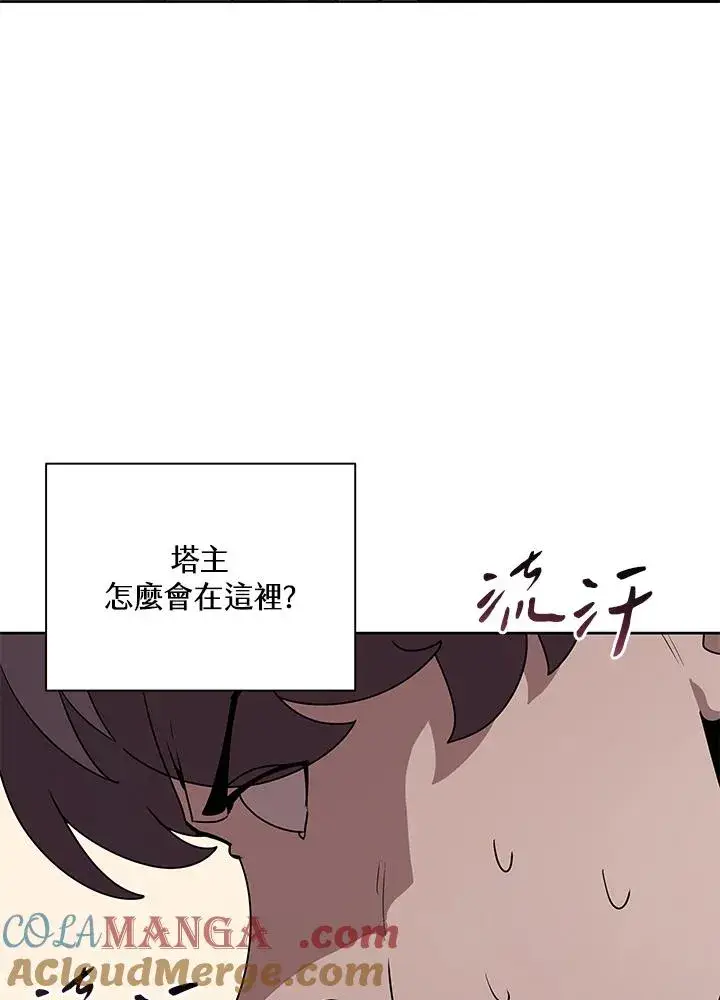 漫画《噬书魔法师》第88话第5张图