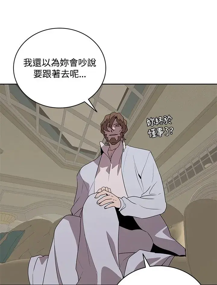 漫画《噬书魔法师》第88话第50张图