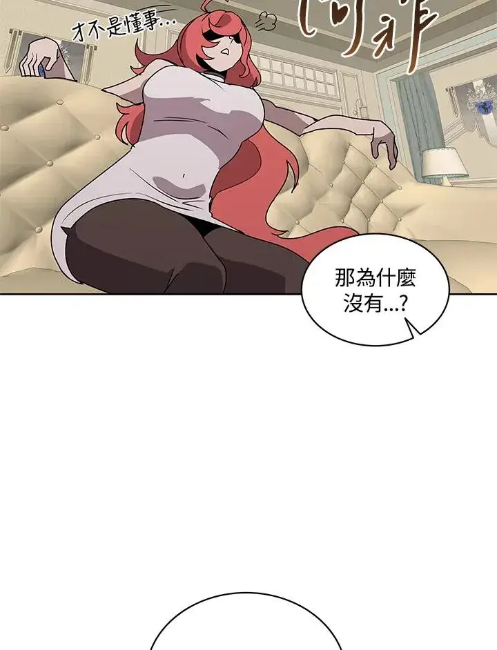 漫画《噬书魔法师》第88话第52张图