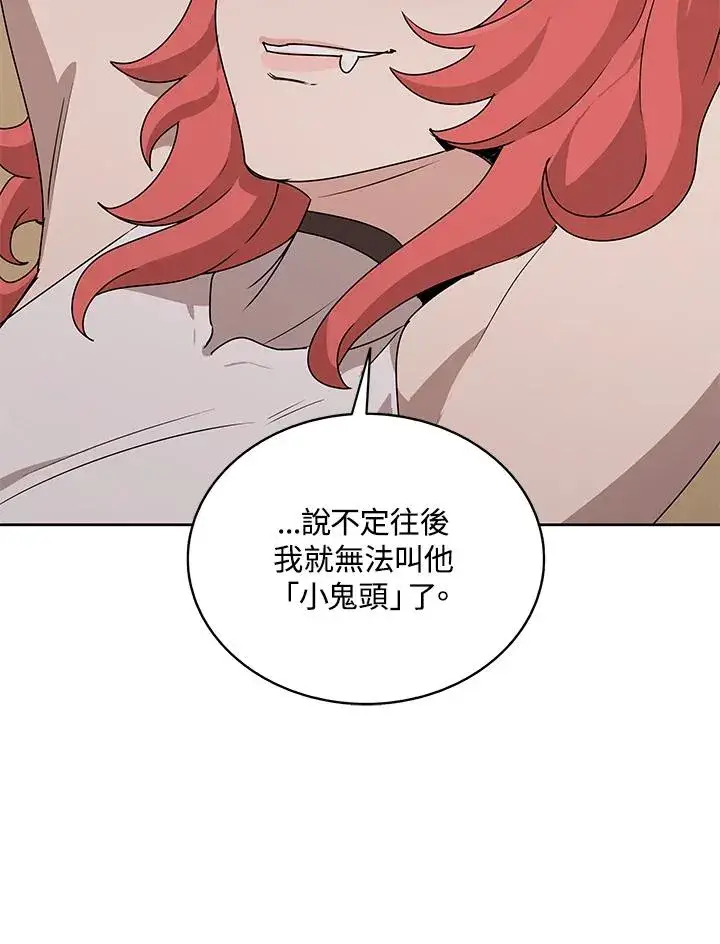 漫画《噬书魔法师》第88话第55张图