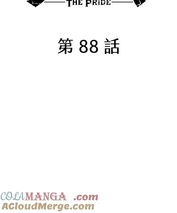 漫画《噬书魔法师》第88话第57张图