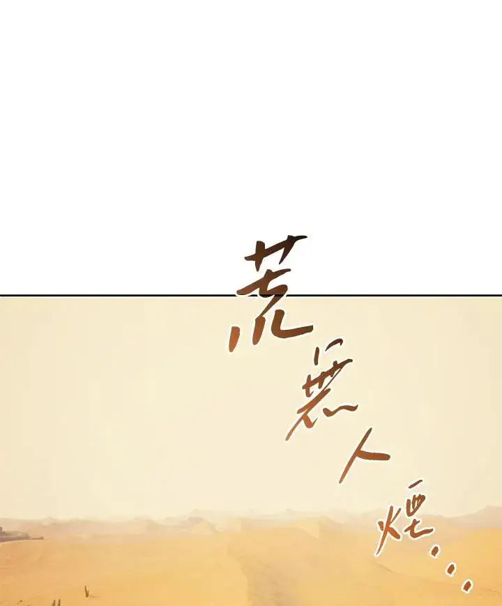 漫画《噬书魔法师》第88话第58张图