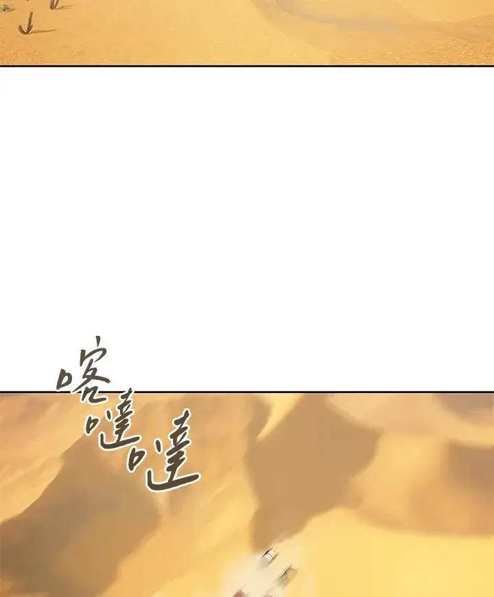 漫画《噬书魔法师》第88话第59张图