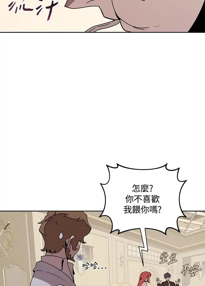 漫画《噬书魔法师》第88话第6张图
