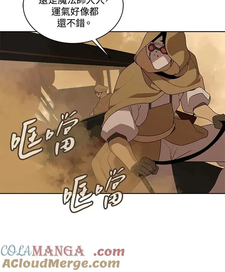 漫画《噬书魔法师》第88话第61张图