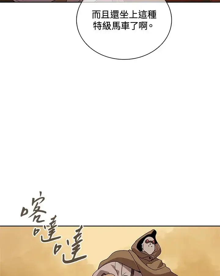 漫画《噬书魔法师》第88话第63张图